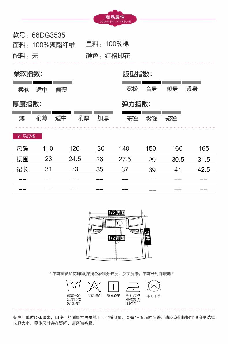 Jupe enfant PPTOWN - Ref 2048579 Image 18