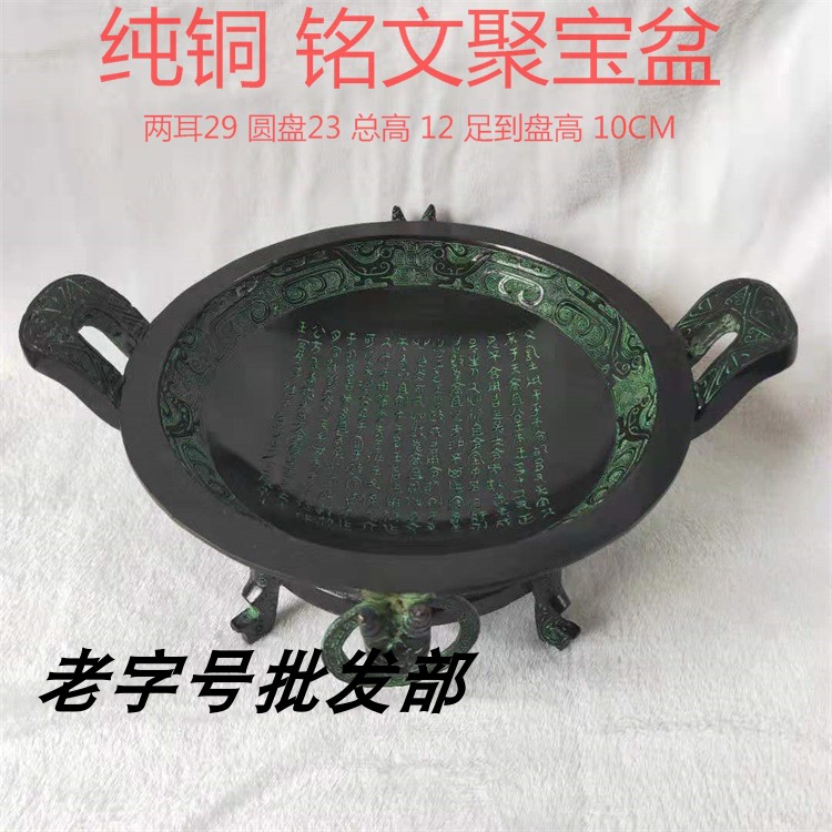 Imitation ancient bronzes Bronze Ware Poly Basin Swing Piece Pure Copper Inscription Stove Fire Basin Home Decoration Living Room Desk Hem