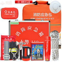 Fire emergency box Fire inspection emergency escape equipment fire escape emergency box self-help bag set home