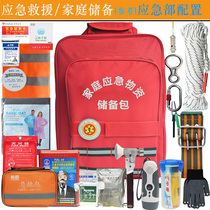 Emergency rescue package safety earthquake civil defense defense combat readiness family emergency Material Reserve package standard
