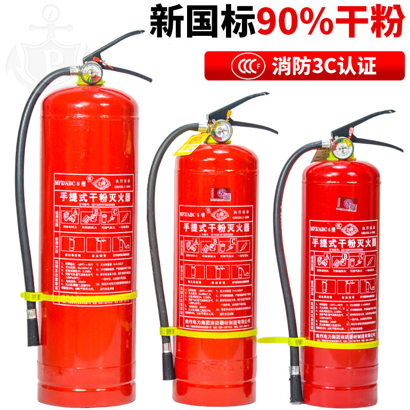 Shop with dry powder fire extinguisher home car 2kg4kg3kg5kg8kg fire extinguisher fire equipment