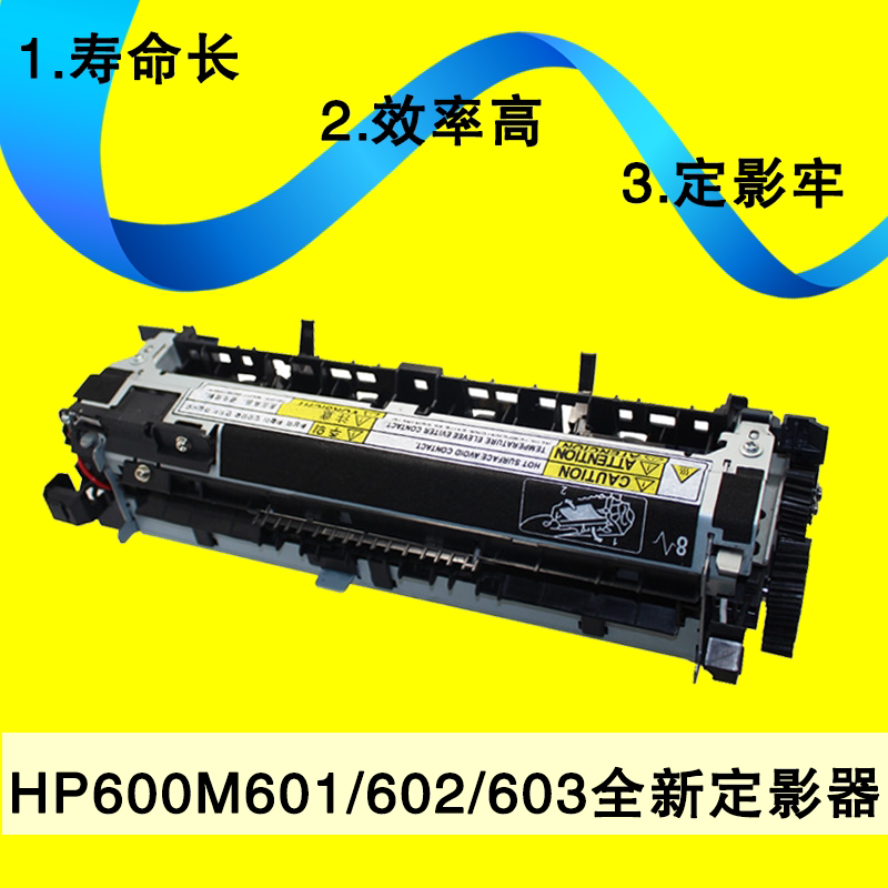 Suitable for HP HP Enterprise 600 M601 602 603 New Fixer Fixing Assembly