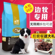 Chăn nuôi chó con chó con thức ăn đặc biệt 20 kg 10kg tuyệt vời 佰 Su Mu Xi Le Tie bánh sữa đường viền collie túi lớn 40 - Chó Staples