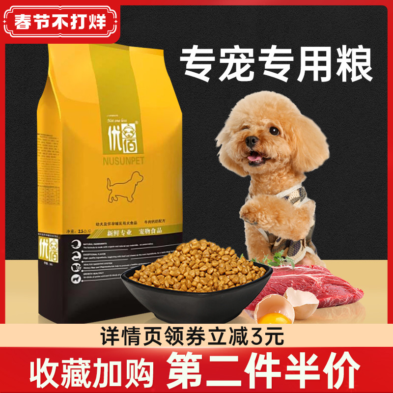 Dog Food Youbai Teddy Bears Schnauzer Small Dogs Special for Puppy Freeze-dried Universal Milk Cake to Tears