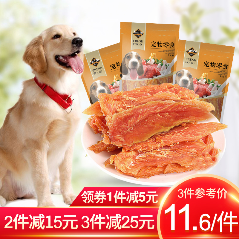 Dog snacks Chicken breast Chicken Molar stick Dog training reward Teddy Puppy bite gum Tooth cleaning Bad breath Calcium supplement