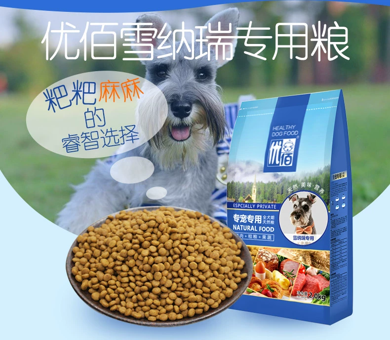 Thức ăn cho chó đầy đủ chó schnauzer 4 kg 2kg 优 佰 hạt chó trưởng thành tự nhiên đặc biệt đầy đủ dinh dưỡng - Chó Staples
