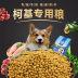 Tuyệt vời food Thức ăn cho chó Kogdog chó con đặc biệt dành cho người lớn chó con chó nhỏ thực phẩm thức ăn đặc biệt thức ăn tự nhiên 2kg4 kg - Chó Staples pate chó Chó Staples