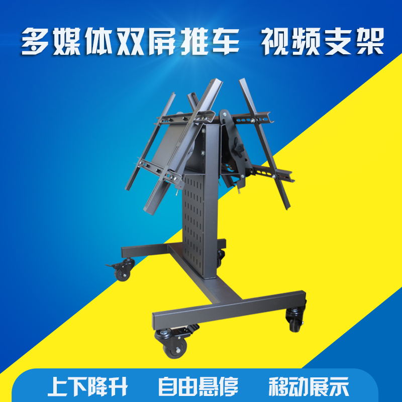 32-65-inch front and rear double screen TV mobile cart Chairman's back-to-back LCD TV floor holder