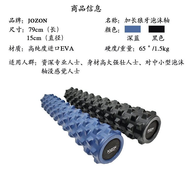 JOZON phiên bản nâng cao của rắn bọt trục sói yoga dính sâu massage thư giãn cơ bắp yoga dây kháng lực power band