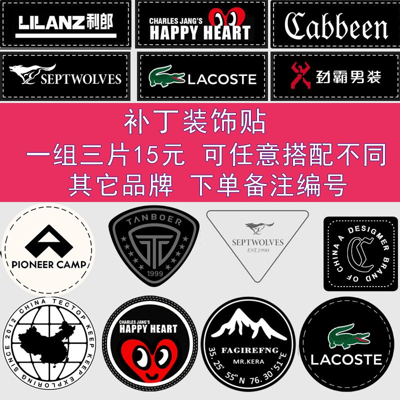 Sports Brand Series down Jacket Patch Stickers Self-Adhesive for Clothing, Backpacks, Vests, and Jackets to Repair Holes and Decorate