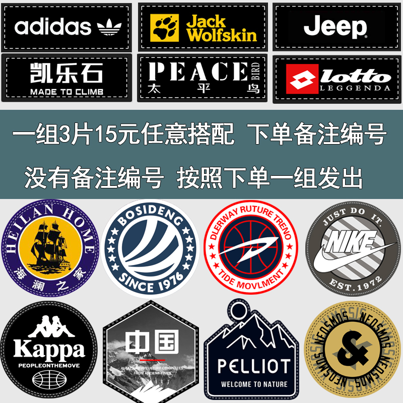 Sports Series Patches for down Jackets, Self-Adhesive Patches for Jackets, Backpacks, Vests, Hole Repair, Brand Decoration