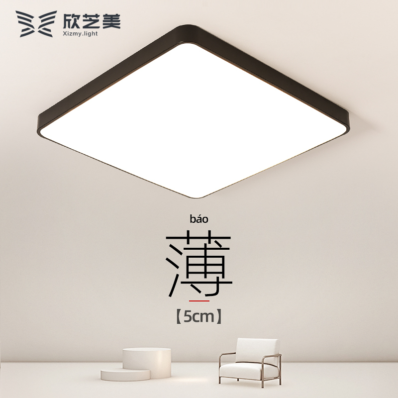 Xinzhimei Eye-Protecting Led Simple Modern Square Living Room Lamp Master Bedroom Ceiling Lamp Large Dining Room Study Lamp