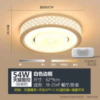 Девять -Tube 62см Tmall Smart Control 54 Вт.