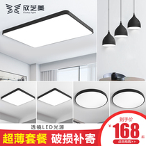 Ultra-thin whole house package lighting combination LED ceiling lamp Simple three-room two-hall Two-room one-hall living room bedroom lamp T