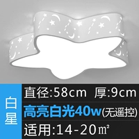 Gray white star 58cm white light 40w