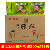 Yunnan Dechun brand Yuxi Chengjiang tourist Lotus 200g whole Box 32 boxes of original lotus root powder