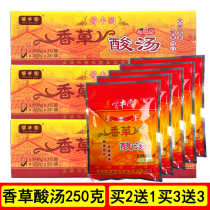 Yuxi sauce Fengyuan vanilla sour soup 250g Sour Soup chicken fish seasoning many provinces Yunnan specialty salted tomatoes