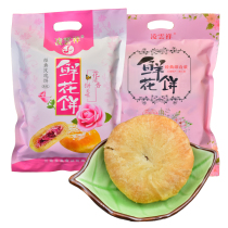 Ling Yunxiang Flower Cake 240g(30 gX8) Yunnan Rose Flower Cake Jasmine Osmanthus Flower Cake Special Dim Sen