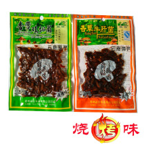 (Beat 10) Yunnan specialty products Shi mushroom Boletus chicken fir fungus barbecue 50g Yunnan bacteria is edible bacteria