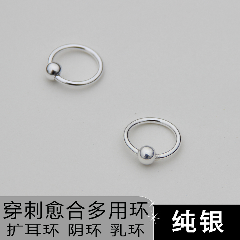 925 Pure Silver Puncture Ornament Male Female Clingring Lacing Pa Ring Milk Ring Lip Ring Bellybutton Ring Earring Ear Enlargement Ear Ring