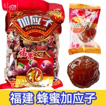 Fujian Jiayingzi Fuzhou honey Jiayingzi snacks dried plums candied fruits dried plum candy Fujian specialty