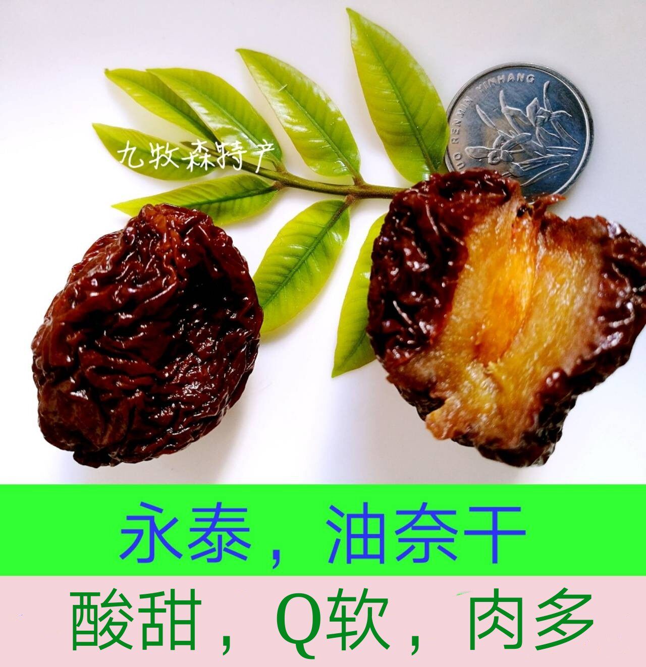Oil nay dry negoyot neytenay Li dry acid sweet green Knight yield Fujian dried fruit snack Candied Fruits original flavor Fuzhou Teah