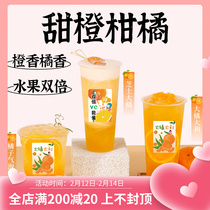 Sweet Orange Citrus Fruits Berries Orange Taste Fruits Pulp Berries Orange Flavored Fruit Jam Large Orange Milk Tea Shop Raw Material