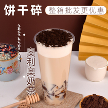 Leka biscuit crushed wood chaff cup raw material wheat cyclone potted baking sweet midsize biscuit crummy 400g