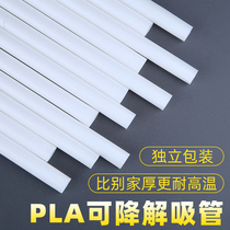 Environmental protection degradable PLA straw coarse disposable milk tea drink high temperature resistant independent packaging single commercial