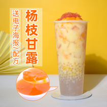 Mango jam fruit truffle fruit puree Yang branches manna raw materials Sesame Mangang Milk Tea Shop Special Raw Materials