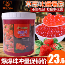 1 2kg strawberry flavored explosive pearl jam milk tea accessories juice milk tea coffee raw material popcorn