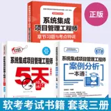 【Все 3 тома】 5-дневная практика инженера по управлению проектами системной интеграции + Инженер по управлению проектами системной интеграции.