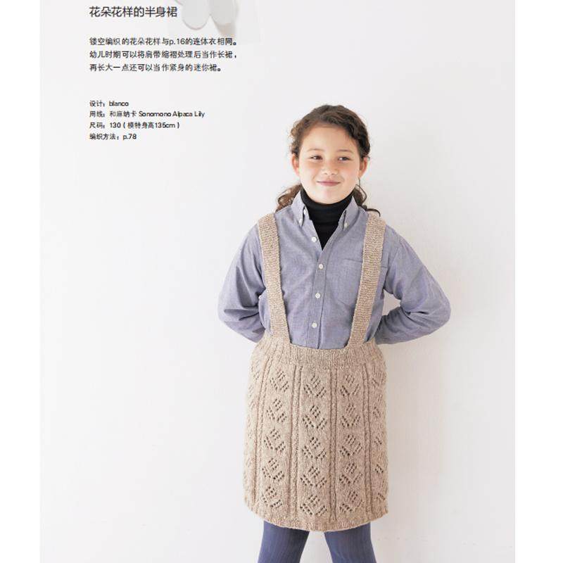 Children's Clothing That Can Be Worn for a Long Time, Baby and Children's Sweaters, Hats, Hand-Knitting Tutorial Books, Basic Knitting and Crochet Techniques for Kids, New Children's Yarn Knitting Sweater Complete Set of Books, Knitting Pattern Book with Illustrations