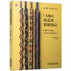 [2 Volumes]Lucky Braided Rope Bracelet 178 Designs + 1-Day Guide to Making South American Style Colorful Rope Jewelry Bracelets, Braided Rope Bracelet Book, Basic and Advanced DIY Tutorial Book on Handmade Rope Braiding Techniques, Braided Rope Necklace Tutorial Material, Braided Rope Teaching Material