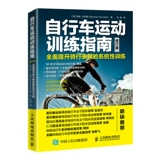 Велосипед для велоспорта для тренировок, профессиональное руководство, анатомия