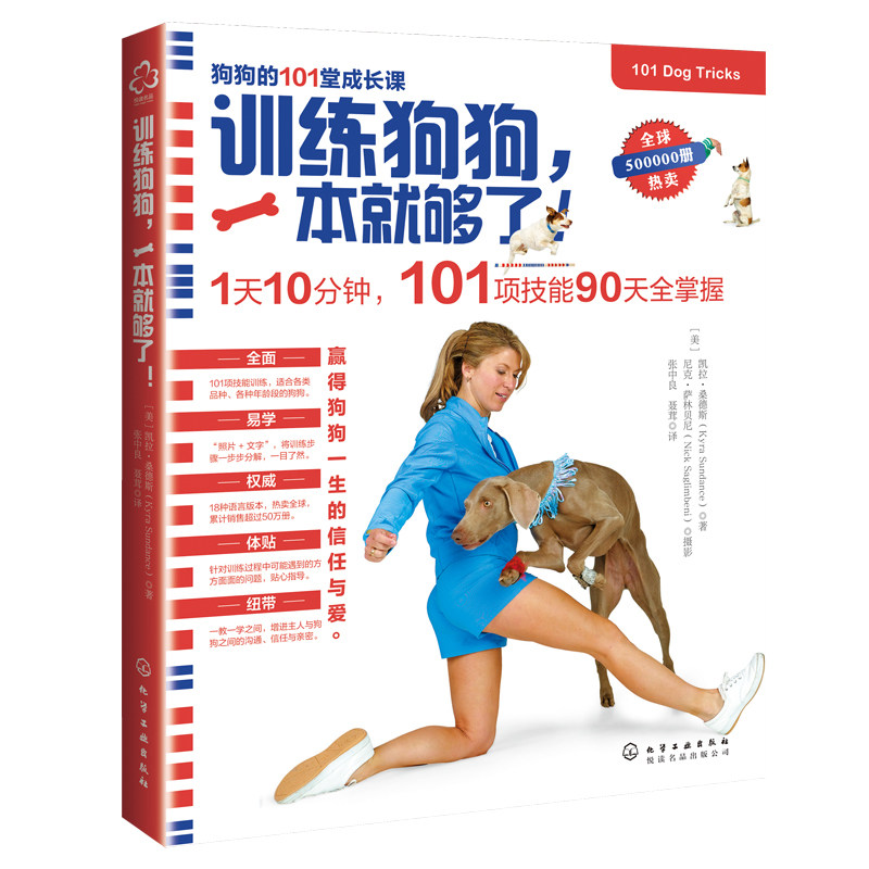 One Book Is Enough for Training Dogs: Dog Games, Puppy Training, Dog Skills Training, Complete 4 Volumes, Dog Raising Books, Dog Training Books, Daily Care and Training of Pet Dogs, Dog Training Materials, German Shepherd Dog Manual, Shepherd Dog, Military Dog