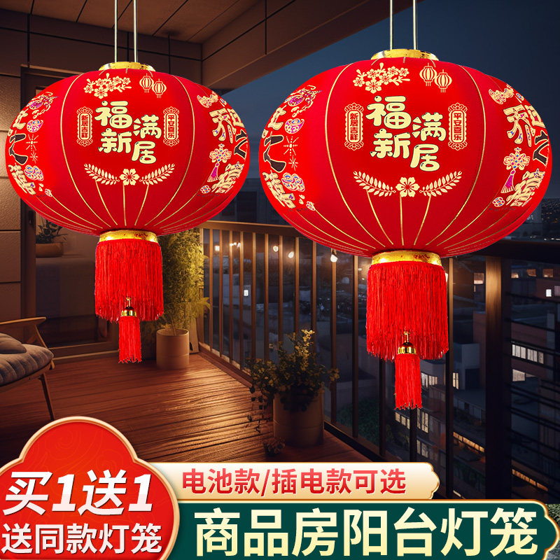 2024 new great red lanterns Joe accommodate China Wind and festive decorations Commercial polenta Balcony Sun Protection Pendant Light Pair-Taobao