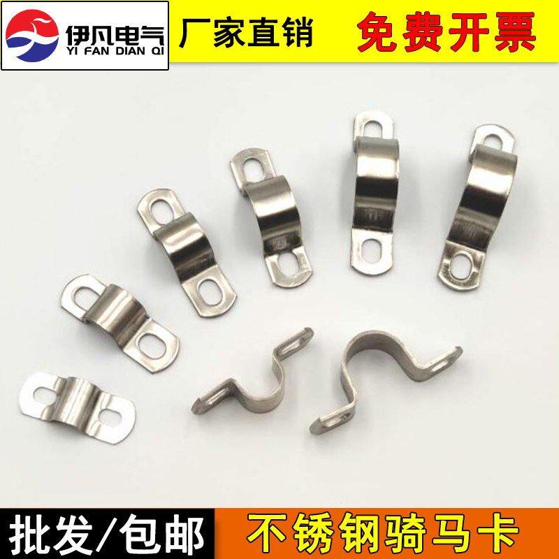 304 stainless steel thickened riding card fixed theorizer U type buckle opening water pipe hoop clamp pipe clamp fixing clamp