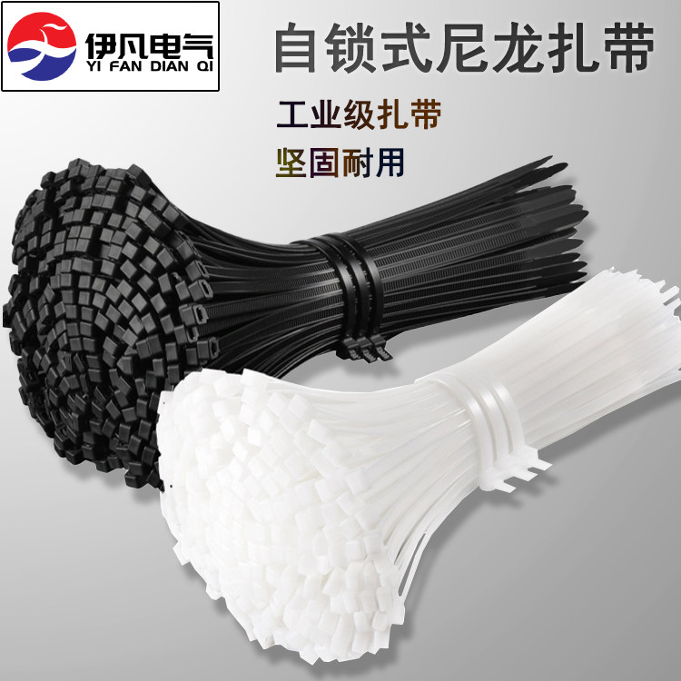 Self-locking nylon cable tie 3*80-8*500 plastic fixed cable tie wire strap wire strap strap black white