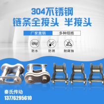 304 stainless steel chain full joint Half joint 2 points 04C3 points 06B 4 points 08B 5 points 10A 6 points 12A