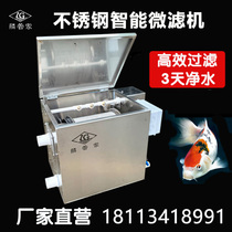 Scale Butler Family Fish Pond Stainless Steel Drum Microfiltration Machine Automatic Fish Poop Separation External Transfer Drum Filter Aquaculture