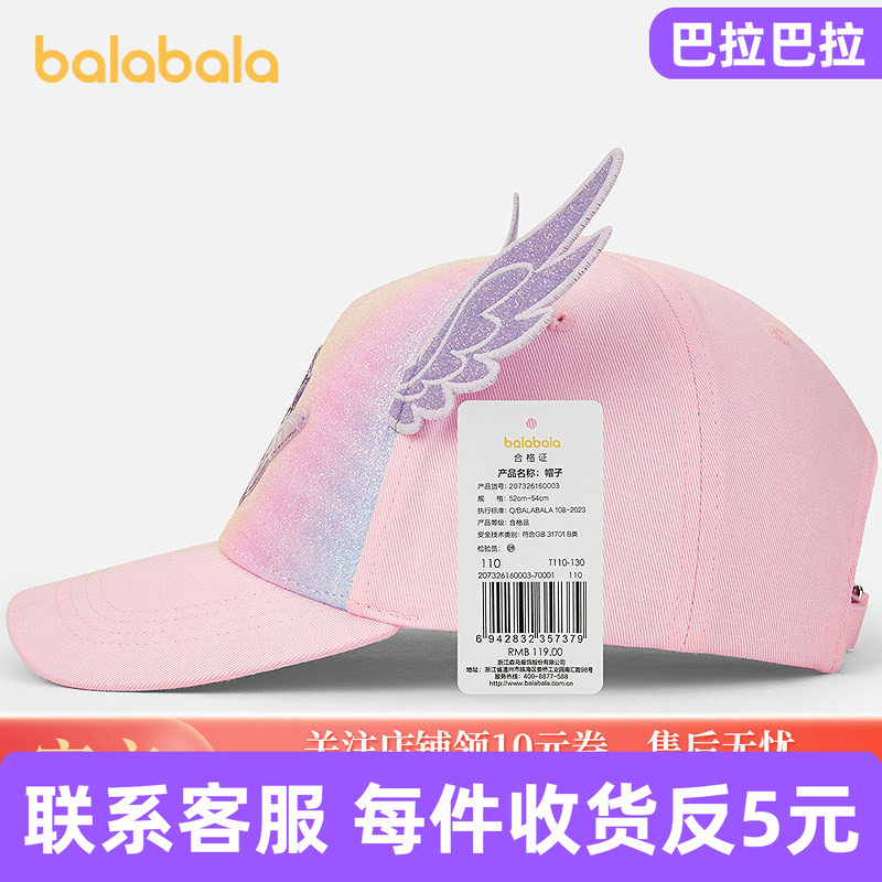 [Same Mall Brand as My Little Pony Ip] Balabala Children's Hat Girls' Baseball Cap Sunshade Fantasy Princess