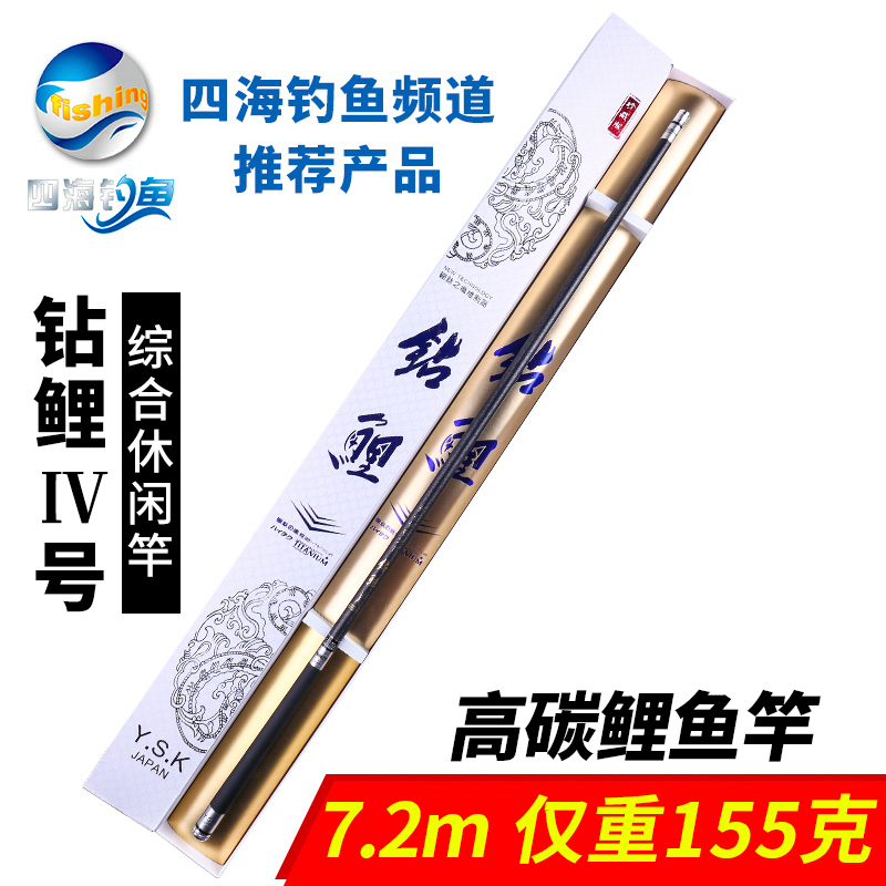 YSK drill carp rod Japan imported carbon fishing rod 5.4 meters 28 adjustment hand rod table fishing rod super hard ultra light 8.1