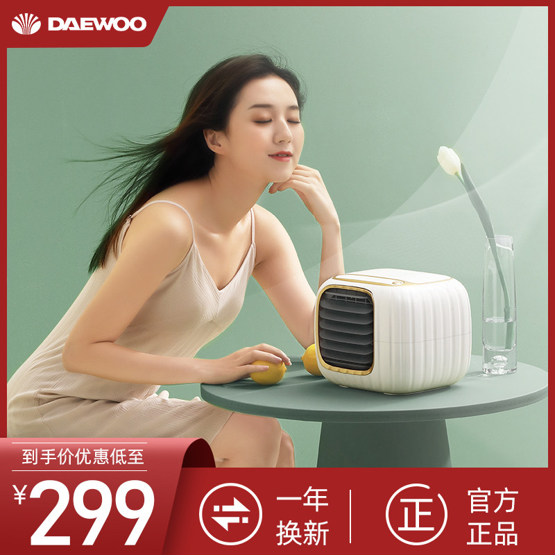 South Korea Dayu small fan desktop cooling small air conditioning USB silent office with small dorm humidifier