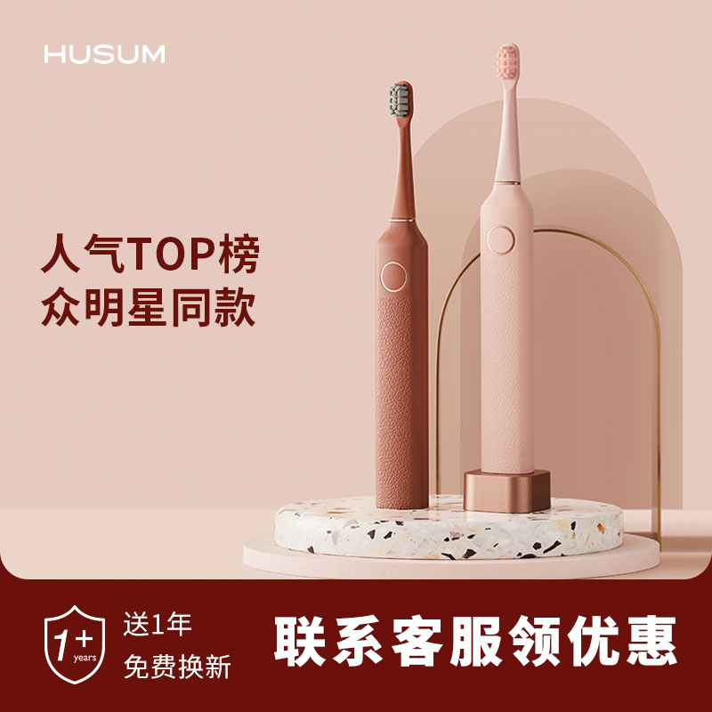 Spend acoustic wave electric toothbrush lovers suit adult rechargeable full automatic soft hair electric toothbrush male and female friends