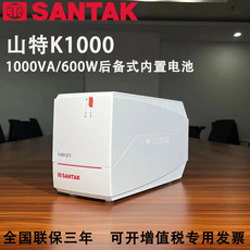不间断供电电源（ups） 山特ups不间断电源k1000-pro后备式1000va/600w应急备用稳压输出