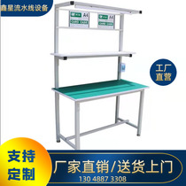Anti-static console double-sided lighted assembly table electronics factory assembly production line assembly line console inspection bench