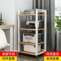  Copier table Adjustable printer rack Office storage storage rack Cabinet Multi-layer floor-to-ceiling mobile storage rack
