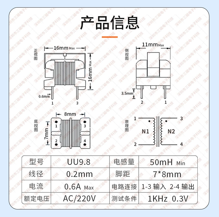 Cuộn cảm chế độ chung 5mH 10mH 20mH 30mH 50mH Bộ lọc nguồn Cuộn dây cảm ứng pin thẳng hình UU