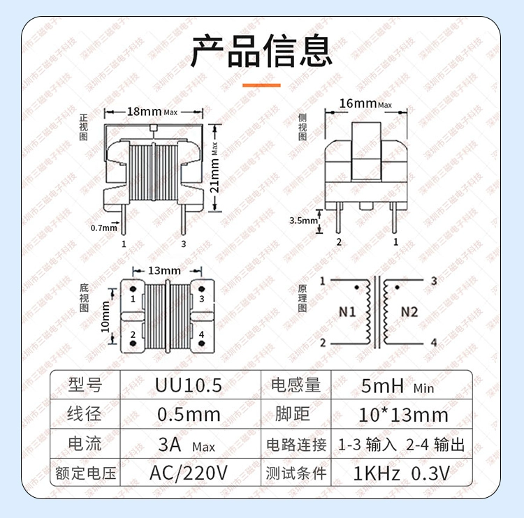 Cuộn cảm chế độ chung 5mH 10mH 20mH 30mH 50mH Bộ lọc nguồn Cuộn dây cảm ứng pin thẳng hình UU